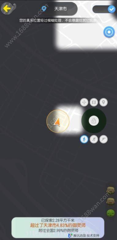 一起来捉妖定位修改模拟器软件截图1 一起来捉妖定位修改模拟器软件截图1