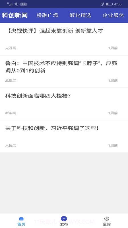 科创云媒手机截图1