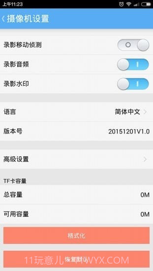 RORO CAM截图3