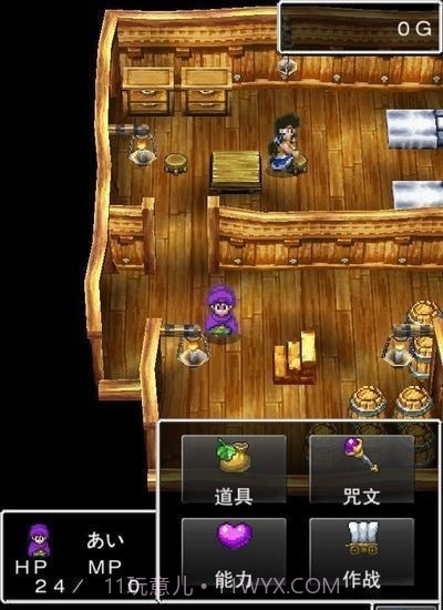 勇者斗恶龙5无限金币版截图1 勇者斗恶龙5无限金币版截图1