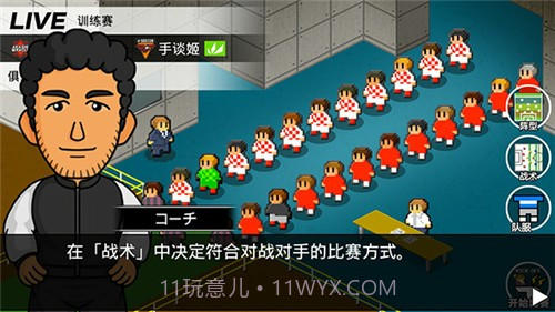 欢乐足球A截图3 欢乐足球A截图3