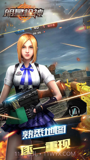 反恐明星枪神截图5 反恐明星枪神截图5