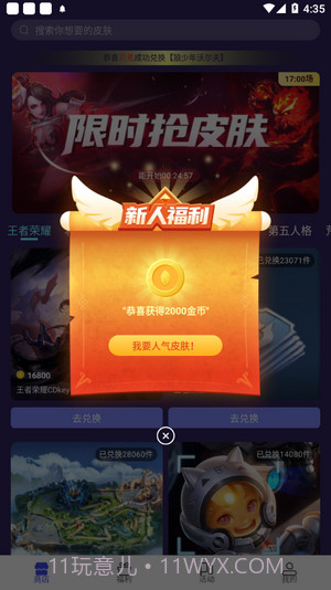 V10大神截图3 V10大神截图3