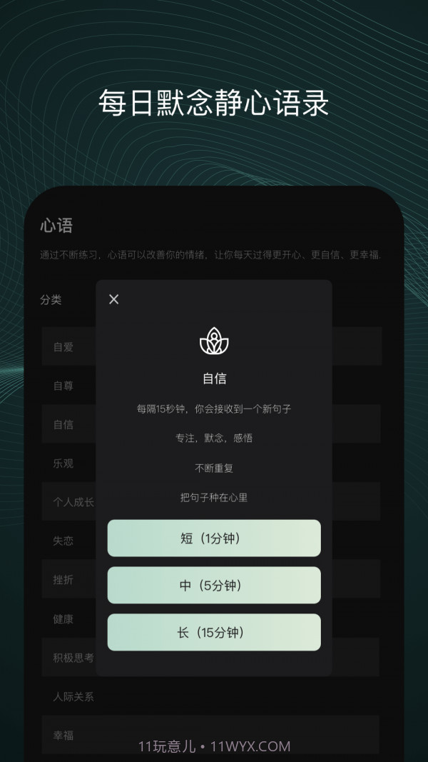 心流截图4 心流截图4