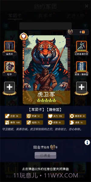 帝国的第99次重生折相思版截图1 帝国的第99次重生折相思版截图1