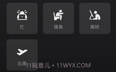 微信8.0状态视频素材郁闷截图2 微信8.0状态视频素材郁闷截图2