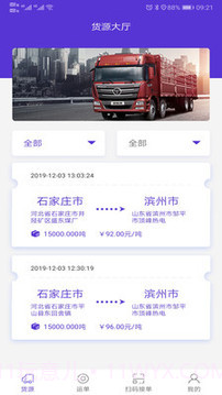 顺智通截图1 顺智通截图1