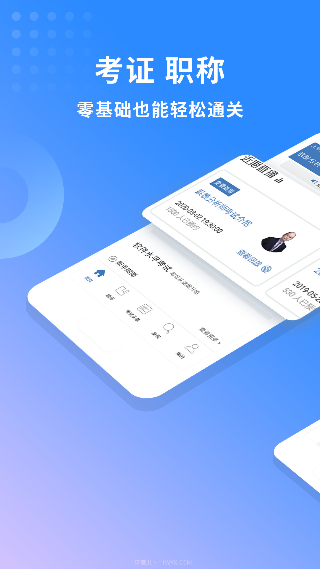 希赛软考助手截图1