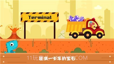 恐龙麦克斯的工程车2截图5 恐龙麦克斯的工程车2截图5