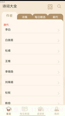 多多大聪明截图2 多多大聪明截图2