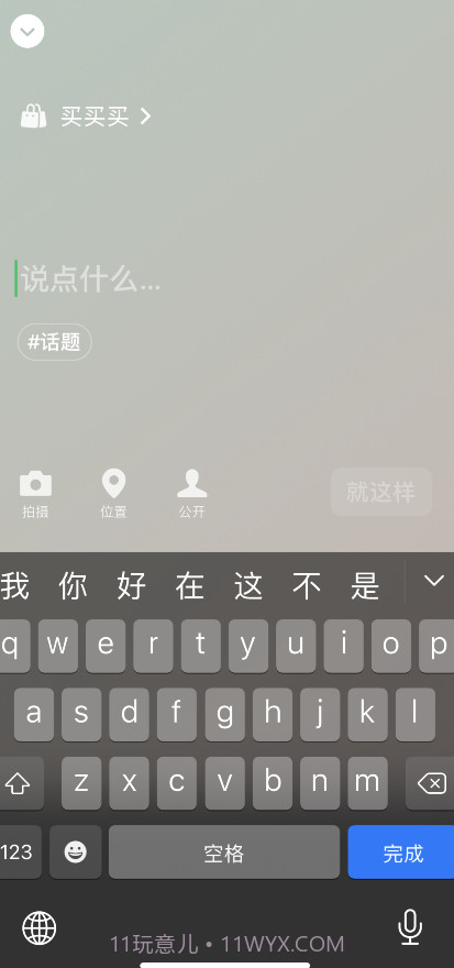 微信8.0状态视频素材买买买截图1