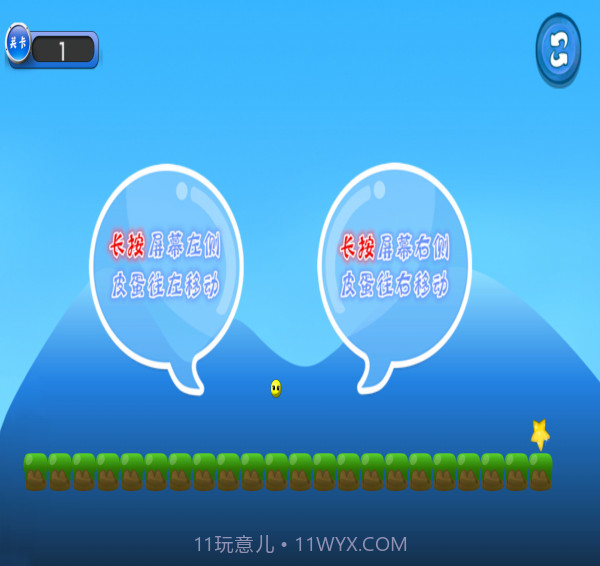 皮蛋的历险截图2 皮蛋的历险截图2