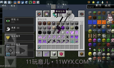 我的世界神器泰坦模组截图3