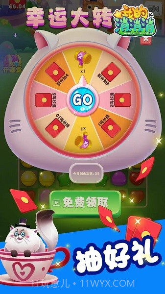 我的消消消截图2 我的消消消截图2