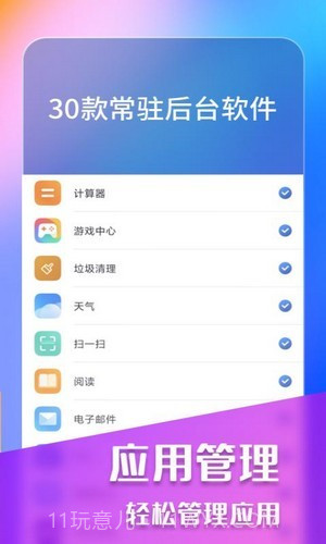 万能手机清理截图3 万能手机清理截图3
