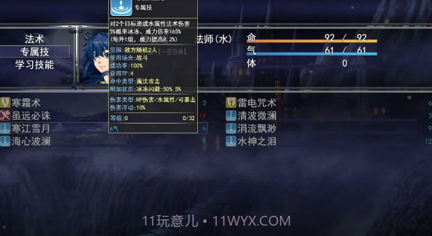 洪荒物语截图4 洪荒物语截图4