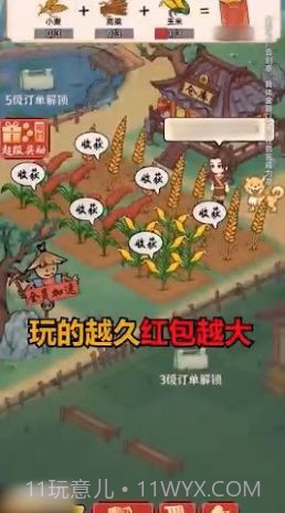 田园大丰收截图3 田园大丰收截图3