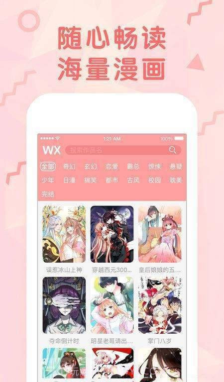 末世恋爱法则漫画免费阅读下拉式截图3 末世恋爱法则漫画免费阅读下拉式截图3