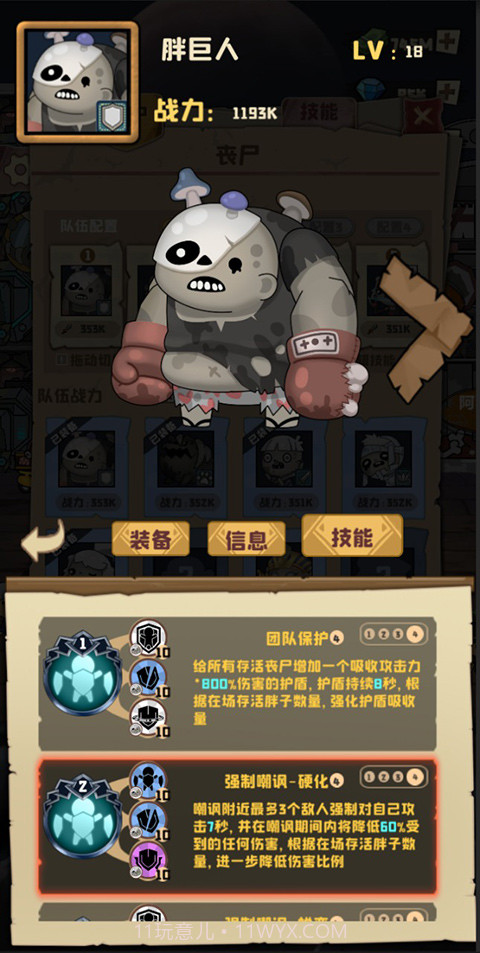 丧尸小镇截图2 丧尸小镇截图2