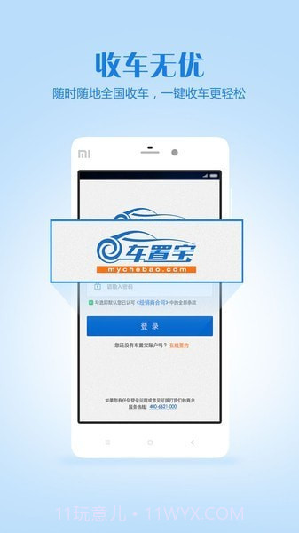 车置宝截图3