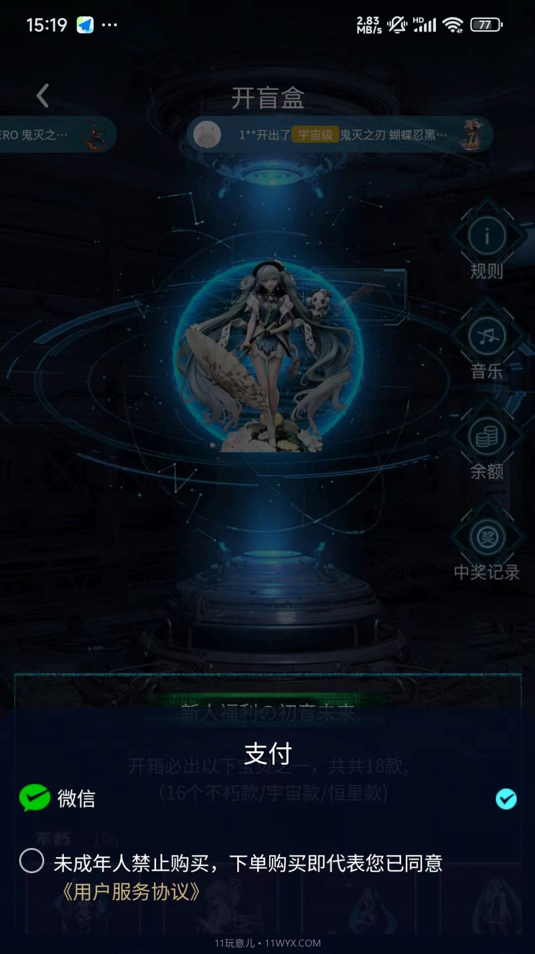 新潮派魔盒截图1 新潮派魔盒截图1