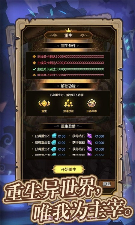 异世界当欧皇截图2 异世界当欧皇截图2