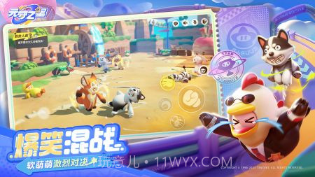 元梦之星截图4 元梦之星截图4