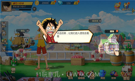 航海王巅峰对决截图2