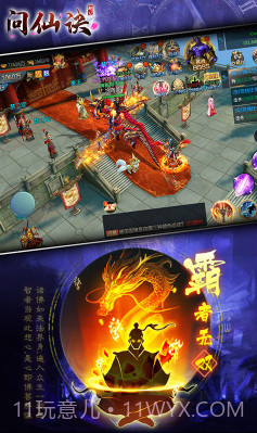 问仙诀最新版截图5 问仙诀最新版截图5