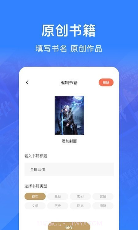 奇墨小说阅读器截图1 奇墨小说阅读器截图1