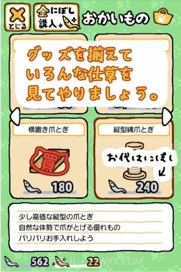 猫咪后院最新汉化版截图2 猫咪后院最新汉化版截图2