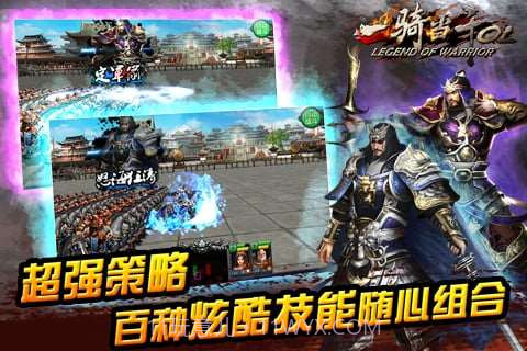 一骑当千OL截图4 一骑当千OL截图4