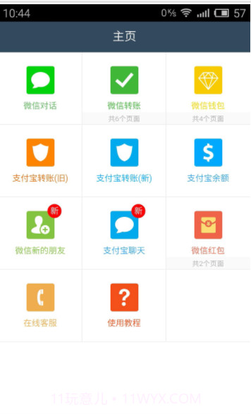 截图怪兽截图1 截图怪兽截图1
