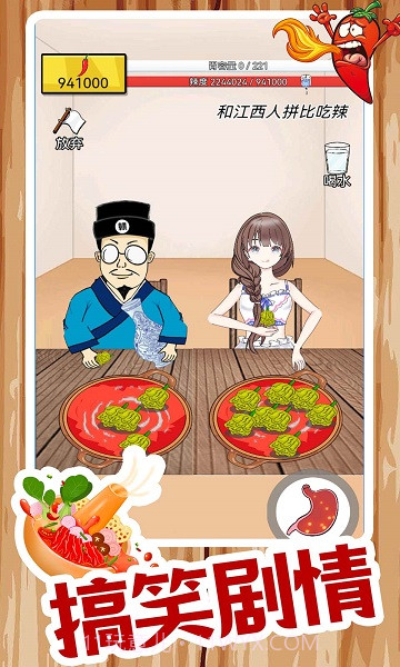 我要吃辣椒免广告截图1