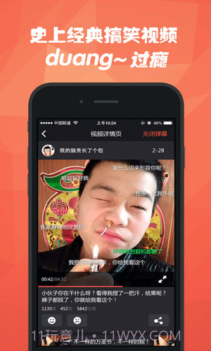 石榴视频截图1 石榴视频截图1