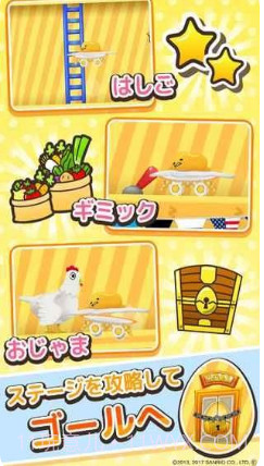 懒蛋蛋截图2 懒蛋蛋截图2