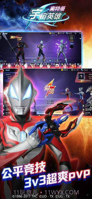 奥特曼宇宙英雄内购截图1 奥特曼宇宙英雄内购截图1