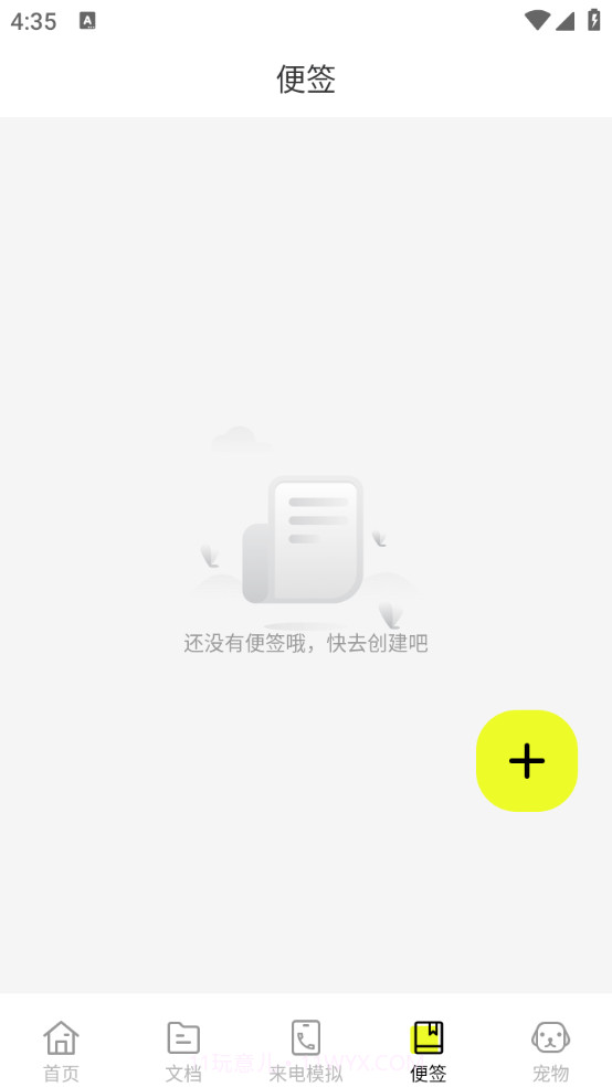 图灵扫描王截图2
