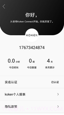 Koken Connect截图1 Koken Connect截图1