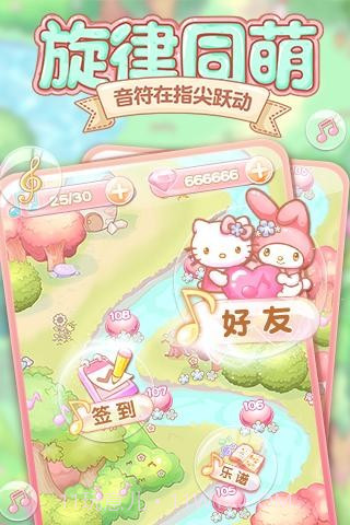 HelloKitty点点消截图3 HelloKitty点点消截图3
