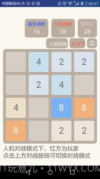 2048人机对战版截图5 2048人机对战版截图5
