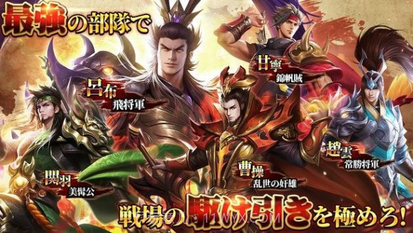 三国志群雄截图3 三国志群雄截图3