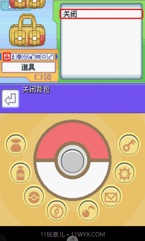 口袋妖怪-钻石截图5 口袋妖怪-钻石截图5