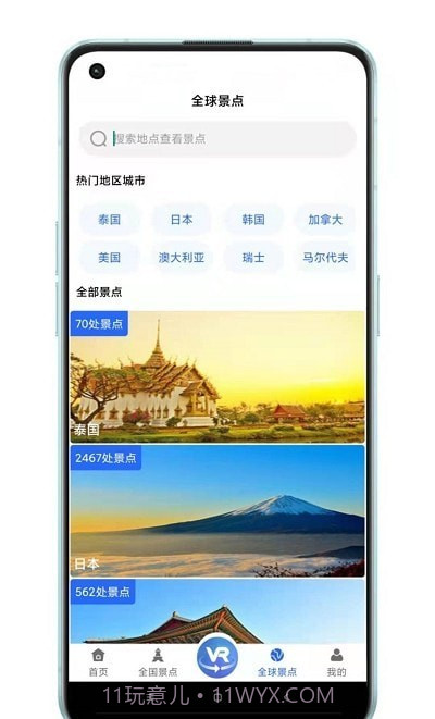 世界3D全景地图截图1 世界3D全景地图截图1