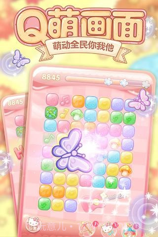 HelloKitty点点消截图2 HelloKitty点点消截图2