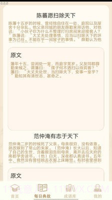 多多大聪明截图1 多多大聪明截图1