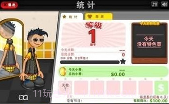 土豆工厂大亨v1.3.17截图1 土豆工厂大亨v1.3.17截图1