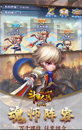 斗罗大陆神界传说2满V版截图2 斗罗大陆神界传说2满V版截图2