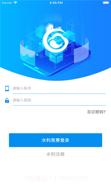 博安通截图3 博安通截图3