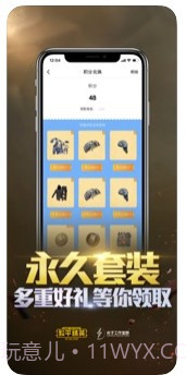 和平精英巡查系统截图3 和平精英巡查系统截图3